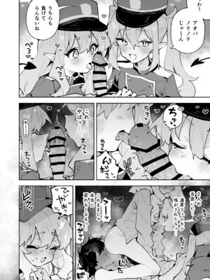 [りむちゃんち (うにクリームコロッケ)] 抵抗しても無駄なんですけど (ブルーアーカイブ) [DL版]_17_yyqb