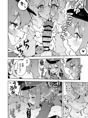 [りむちゃんち (うにクリームコロッケ)] 抵抗しても無駄なんですけど (ブルーアーカイブ) [DL版]_19_iaqf