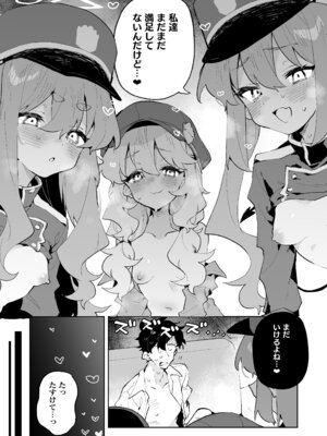 [りむちゃんち (うにクリームコロッケ)] 抵抗しても無駄なんですけど (ブルーアーカイブ) [DL版]_41_ythy