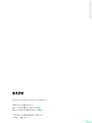 [わつき屋 (わつきるみ、結城成)] RE：COLORS!#06 キラキラkawaii! ブレイド大集合♪ (ゼノブレイドシリーズ) [DL版]_04_unuf