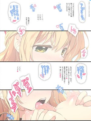 [わつき屋 (わつきるみ、結城成)] RE：COLORS!#06 キラキラkawaii! ブレイド大集合♪ (ゼノブレイドシリーズ) [DL版]_36_teov