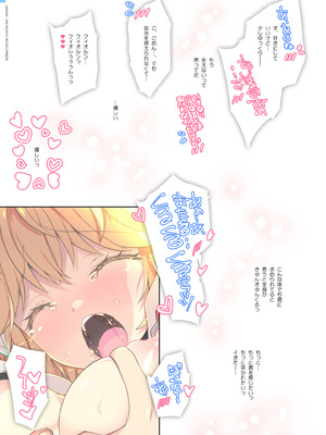 [わつき屋 (わつきるみ、結城成)] RE：COLORS!#06 キラキラkawaii! ブレイド大集合♪ (ゼノブレイドシリーズ) [DL版]_39_xaxr