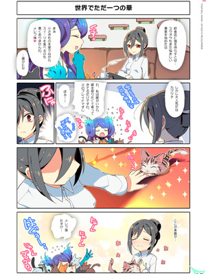 [わつき屋 (わつきるみ、結城成)] RE：COLORS!#06 キラキラkawaii! ブレイド大集合♪ (ゼノブレイドシリーズ) [DL版]_46_ojbd