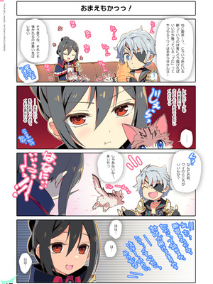 [わつき屋 (わつきるみ、結城成)] RE：COLORS!#06 キラキラkawaii! ブレイド大集合♪ (ゼノブレイドシリーズ) [DL版]_47_rben