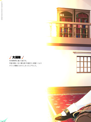 [わつき屋 (わつきるみ、結城成)] RE：COLORS!#06 キラキラkawaii! ブレイド大集合♪ (ゼノブレイドシリーズ) [DL版]_59_vgib