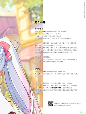 [わつき屋 (わつきるみ、結城成)] RE：COLORS!#06 キラキラkawaii! ブレイド大集合♪ (ゼノブレイドシリーズ) [DL版]_60_urus