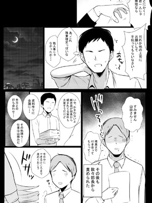 [アキレルショウジョ (アキレ)] NTRコミック総集編_005_lirr