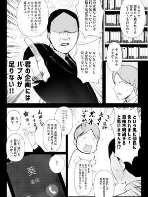 [アキレルショウジョ (アキレ)] NTRコミック総集編_006_qprh