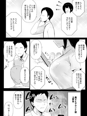 [アキレルショウジョ (アキレ)] NTRコミック総集編_007_gkrn