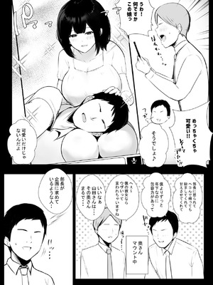 [アキレルショウジョ (アキレ)] NTRコミック総集編_008_dtjj