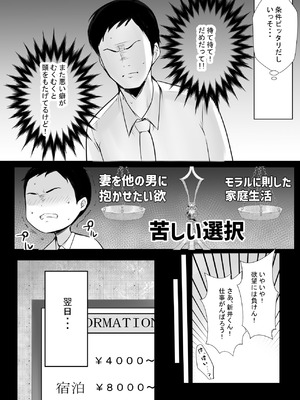 [アキレルショウジョ (アキレ)] NTRコミック総集編_009_yghq