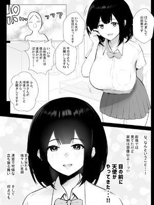 [アキレルショウジョ (アキレ)] NTRコミック総集編_010_qqvc