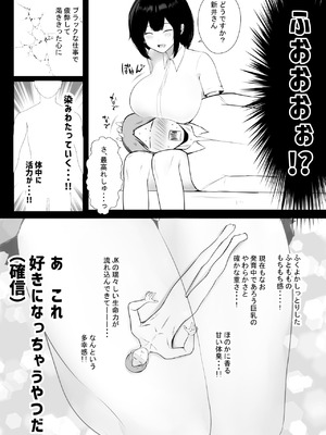 [アキレルショウジョ (アキレ)] NTRコミック総集編_012_mote