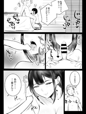 [アキレルショウジョ (アキレ)] NTRコミック総集編_018_boxy