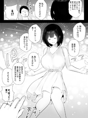 [アキレルショウジョ (アキレ)] NTRコミック総集編_039_qsju