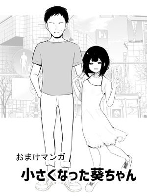 [アキレルショウジョ (アキレ)] NTRコミック総集編_041_ievj