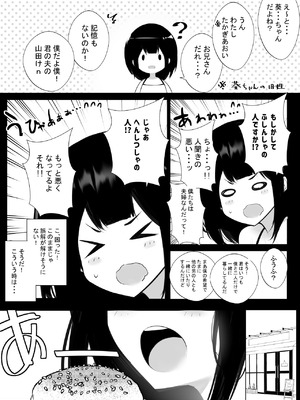 [アキレルショウジョ (アキレ)] NTRコミック総集編_043_dyny