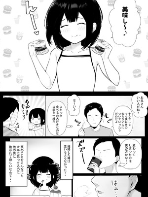 [アキレルショウジョ (アキレ)] NTRコミック総集編_044_jfmr