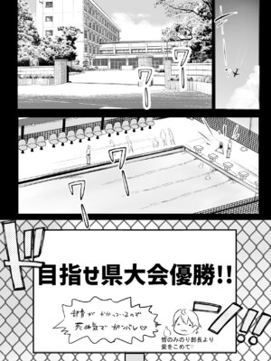 [アキレルショウジョ (アキレ)] NTRコミック総集編_050_pgqh