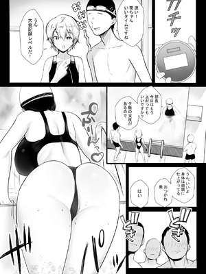 [アキレルショウジョ (アキレ)] NTRコミック総集編_051_mslc