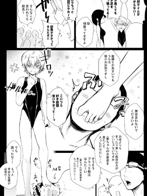 [アキレルショウジョ (アキレ)] NTRコミック総集編_055_umal