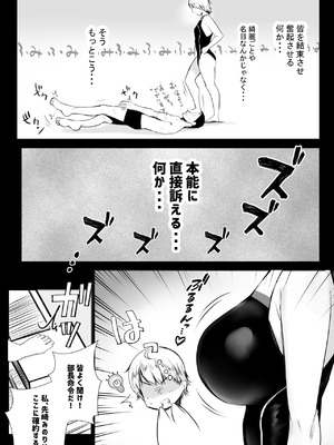 [アキレルショウジョ (アキレ)] NTRコミック総集編_056_yono