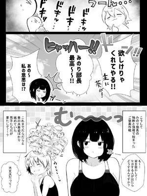 [アキレルショウジョ (アキレ)] NTRコミック総集編_058_jfuv