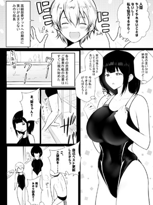 [アキレルショウジョ (アキレ)] NTRコミック総集編_059_fdqt