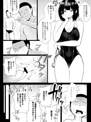 [アキレルショウジョ (アキレ)] NTRコミック総集編_062_upyt