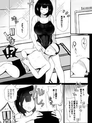 [アキレルショウジョ (アキレ)] NTRコミック総集編_063_kqnd