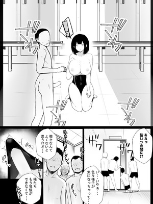 [アキレルショウジョ (アキレ)] NTRコミック総集編_070_xijj