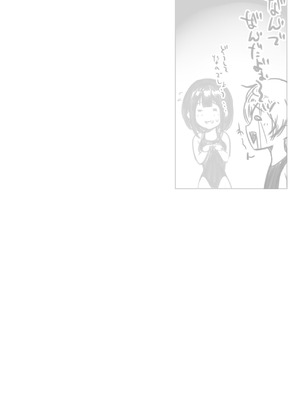 [アキレルショウジョ (アキレ)] NTRコミック総集編_087_mdcy