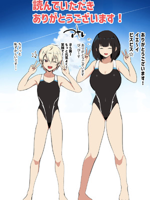 [アキレルショウジョ (アキレ)] NTRコミック総集編_088_usdg