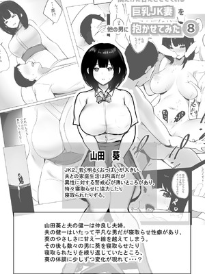 [アキレルショウジョ (アキレ)] NTRコミック総集編_090_tpnp