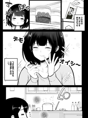 [アキレルショウジョ (アキレ)] NTRコミック総集編_093_wuyy