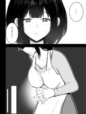 [アキレルショウジョ (アキレ)] NTRコミック総集編_095_vxdg