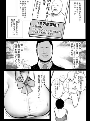 [アキレルショウジョ (アキレ)] NTRコミック総集編_097_cbei