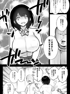 [アキレルショウジョ (アキレ)] NTRコミック総集編_099_hvff