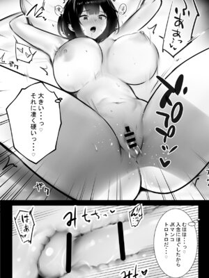 [アキレルショウジョ (アキレ)] NTRコミック総集編_108_bqrd