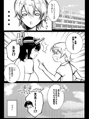 [アキレルショウジョ (アキレ)] NTRコミック総集編_130_figh