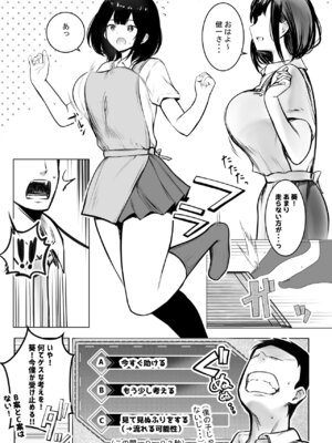 [アキレルショウジョ (アキレ)] NTRコミック総集編_139_fdip