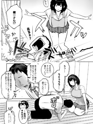 [アキレルショウジョ (アキレ)] NTRコミック総集編_140_ndmv