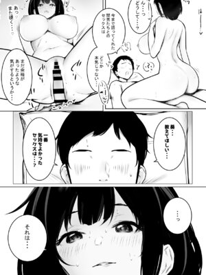 [アキレルショウジョ (アキレ)] NTRコミック総集編_165_kkaa