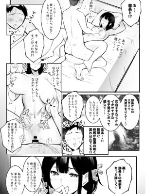 [アキレルショウジョ (アキレ)] NTRコミック総集編_168_kibx