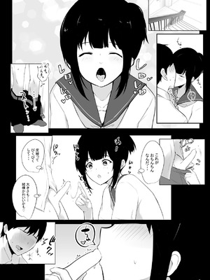 [アキレルショウジョ (アキレ)] NTRコミック総集編_181_vgto