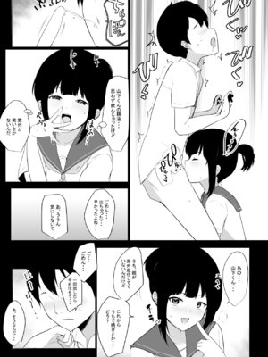 [アキレルショウジョ (アキレ)] NTRコミック総集編_182_ryjx