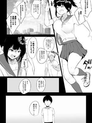 [アキレルショウジョ (アキレ)] NTRコミック総集編_215_okws