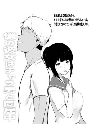 [アキレルショウジョ (アキレ)] NTRコミック総集編_216_qale