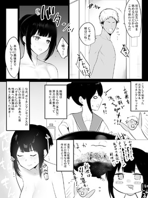 [アキレルショウジョ (アキレ)] NTRコミック総集編_229_urfg