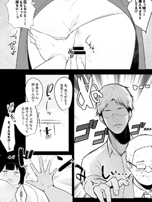 [アキレルショウジョ (アキレ)] NTRコミック総集編_239_niav